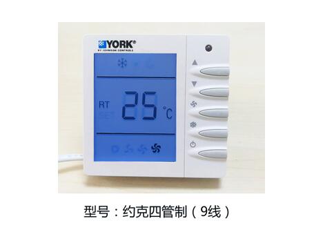 約克中央空調(diào)溫控器工作原理，你清楚嗎